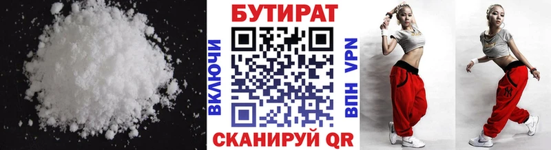 что такое наркотик  Красавино  Бутират BDO 