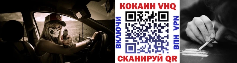 Кокаин VHQ  Красавино 