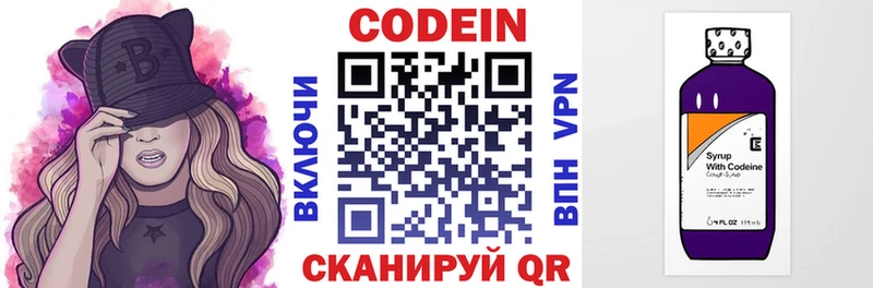 Кодеиновый сироп Lean напиток Lean (лин) Красавино