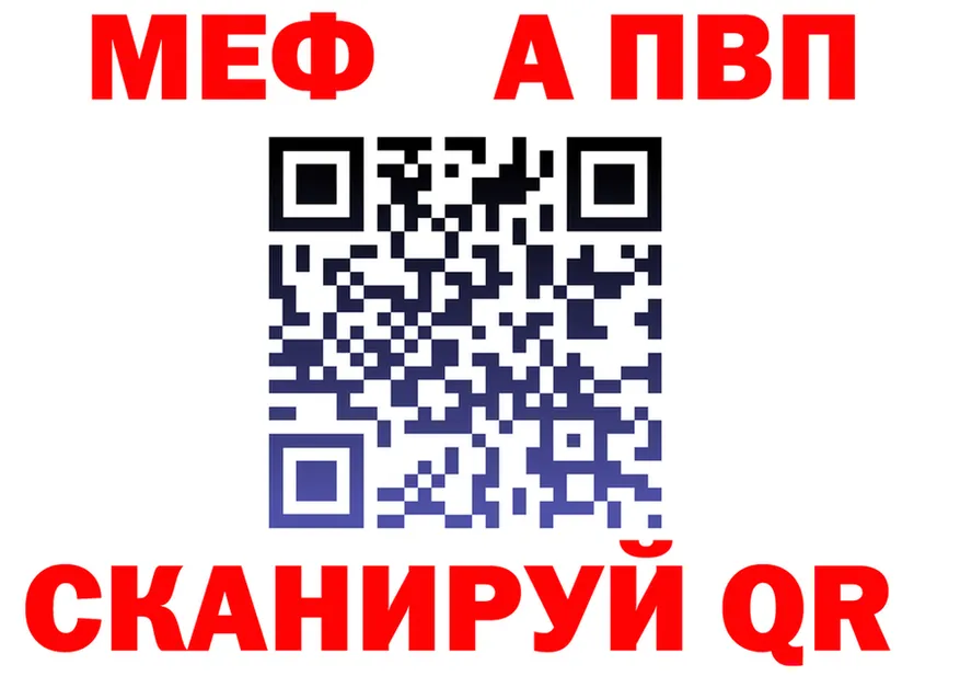 МЕФ мука зеркало мориарти МЕГА Красавино