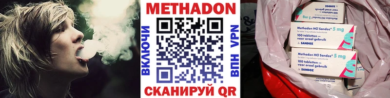 Метадон белоснежный  Красавино 